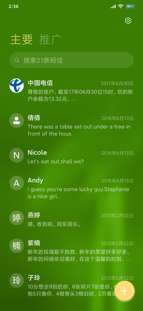 春雨林 screenshot
