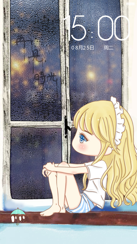 下雨天 screenshot