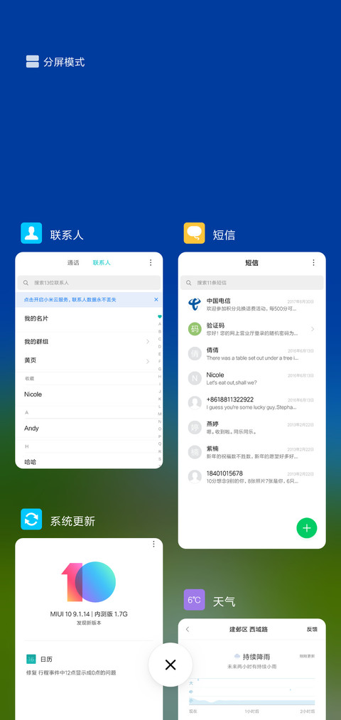 幸福未来 screenshot