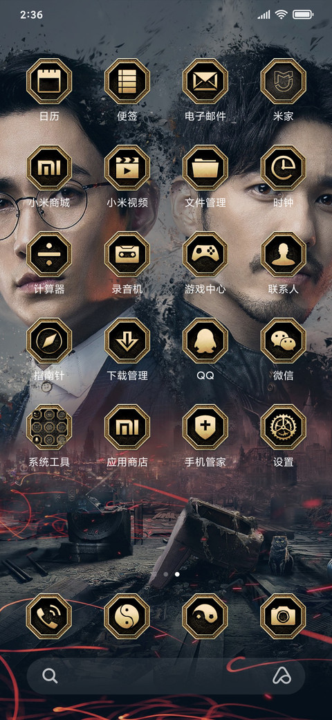 镇魂 screenshot