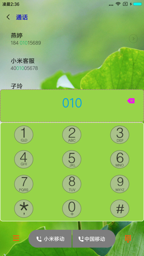 唯美荷花 screenshot
