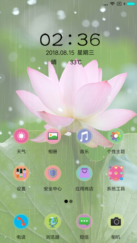 唯美荷花 screenshot