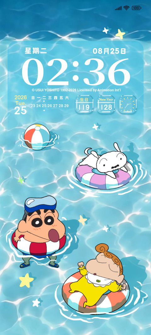 蜡笔小新泳池小乐园 screenshot