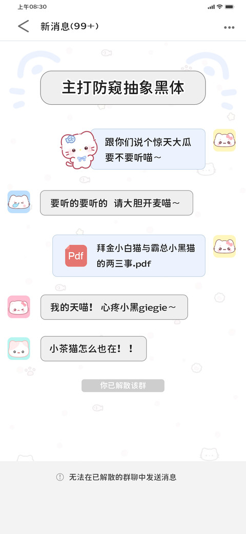 主打防窥抽象黑体 screenshot