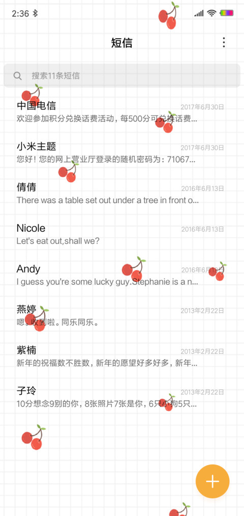 小确幸 screenshot
