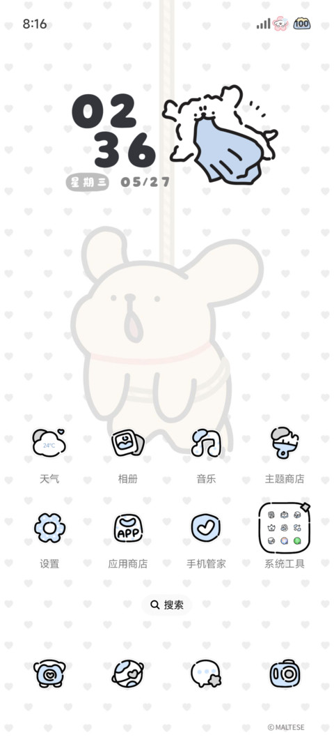 线条小狗 悬挂可爱 screenshot
