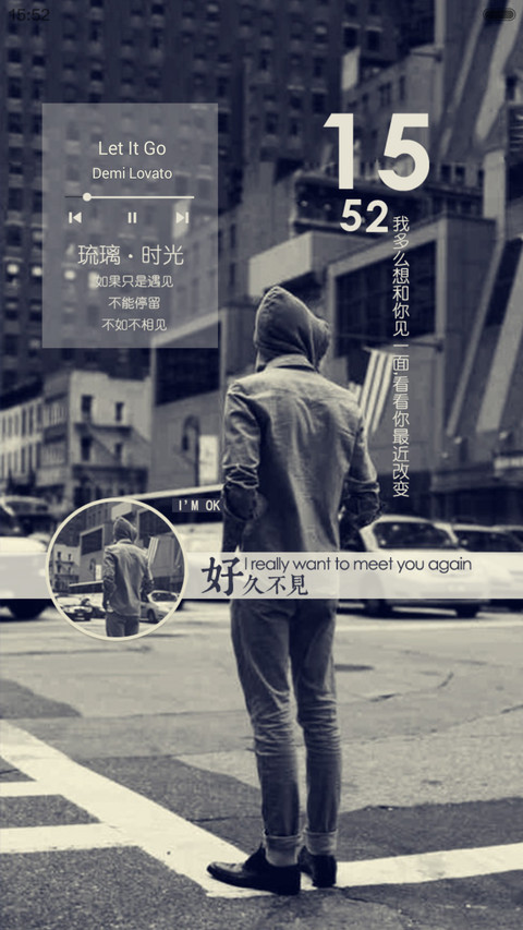 好久不见 screenshot