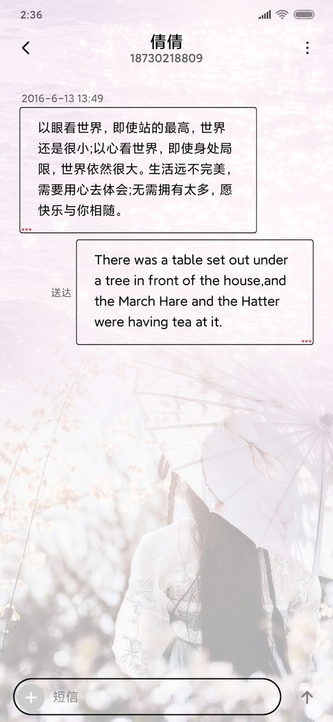 耳畔的风 screenshot