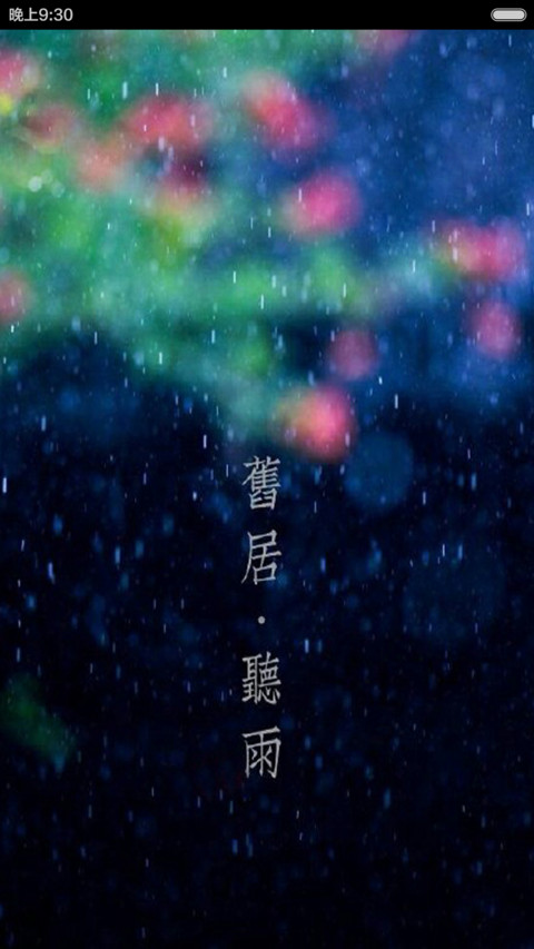 【古风】一屏开运鲤-图标全覆盖 screenshot