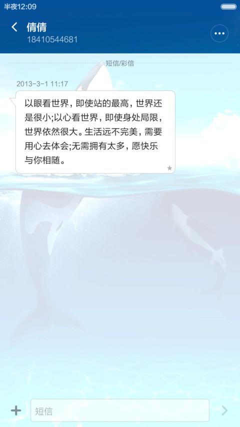 海豚冲出海面 清爽干净 动态小螃蟹解锁 screenshot