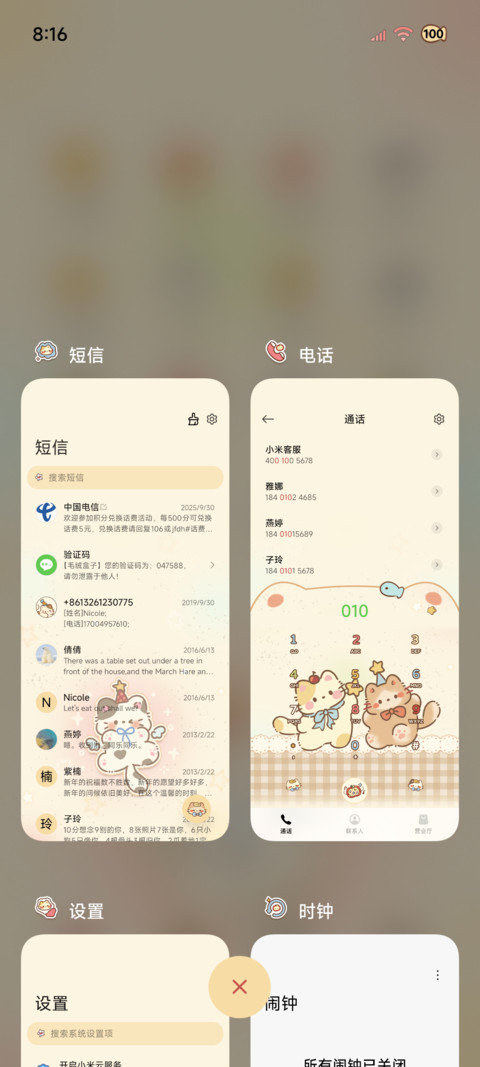 彩色晕染平铺小猫 screenshot