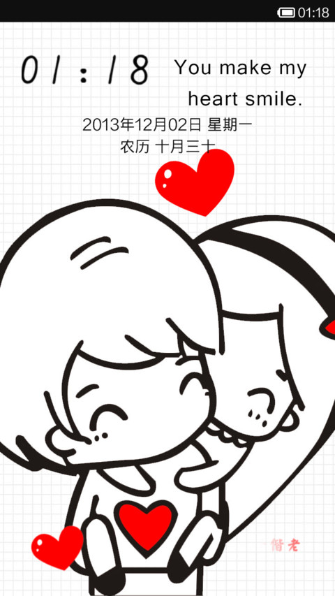 执子之手，与子偕老 screenshot