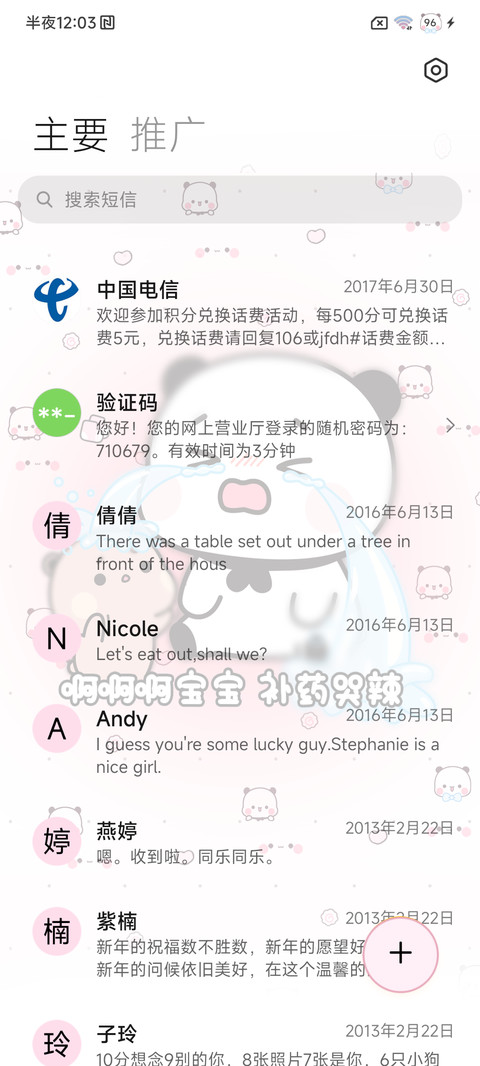 一二布布自定义署名 screenshot