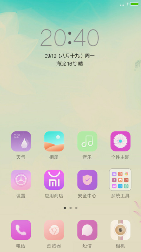 南海观音 screenshot