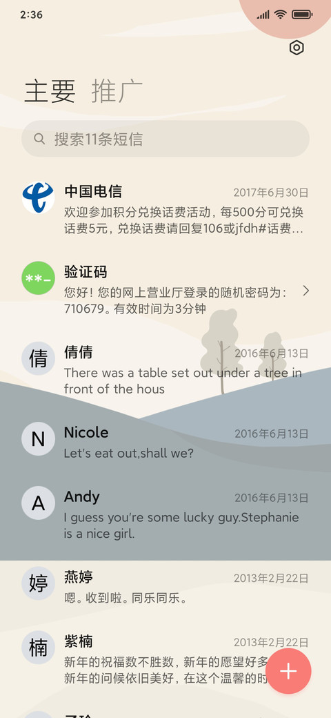 旅途中 screenshot