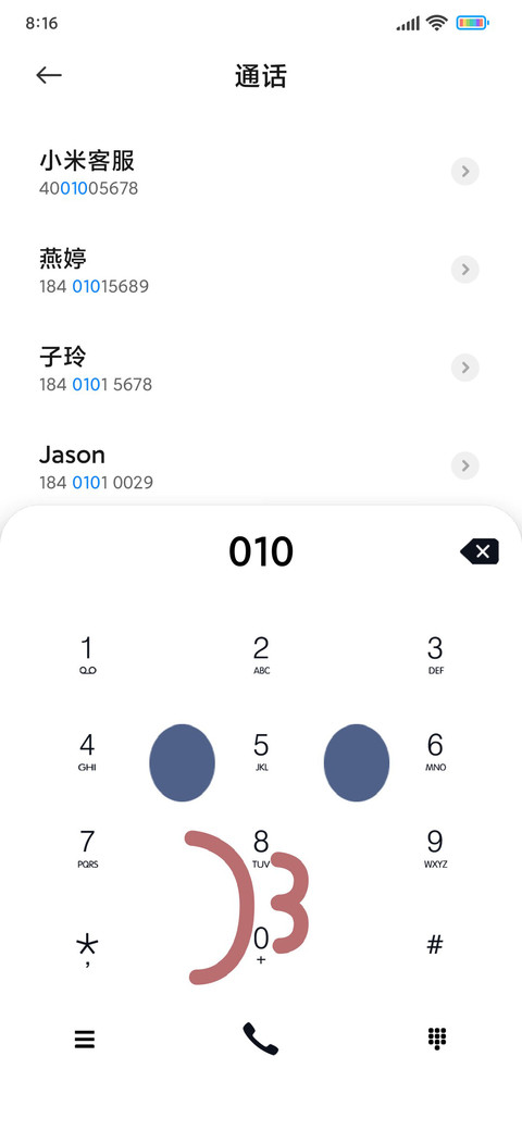 互动趣味多表情 screenshot