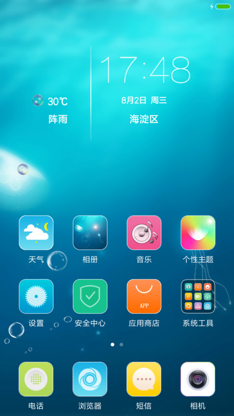 梦幻之海 screenshot
