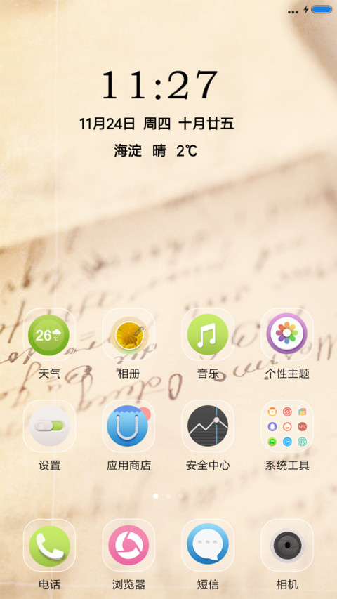 无名指的归宿 screenshot