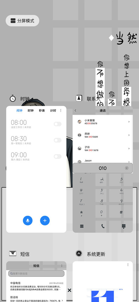好好努力呀 screenshot