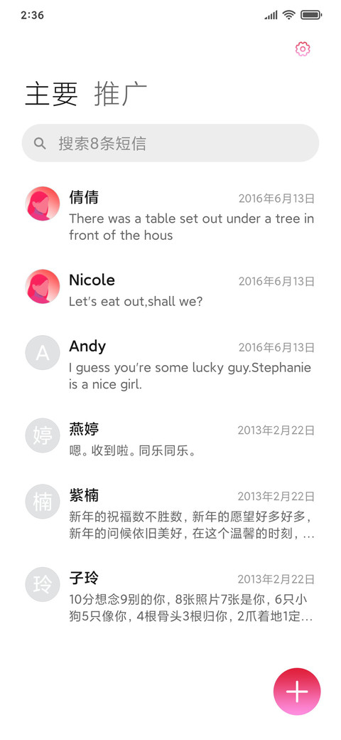 角落粉色系 screenshot