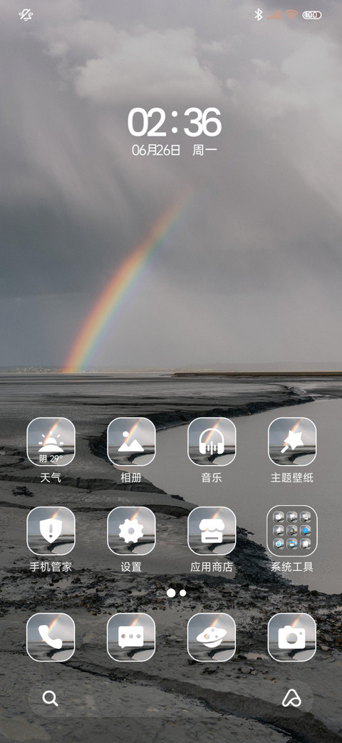自定义 灵动组件 screenshot