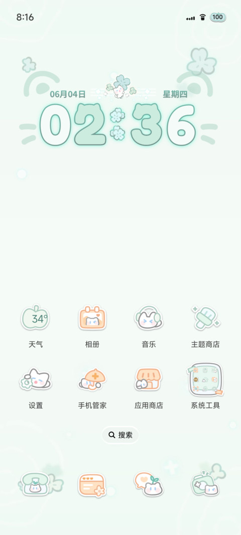 幸运草小白猫 screenshot