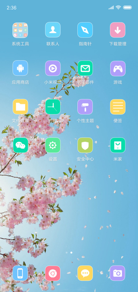 花香 screenshot