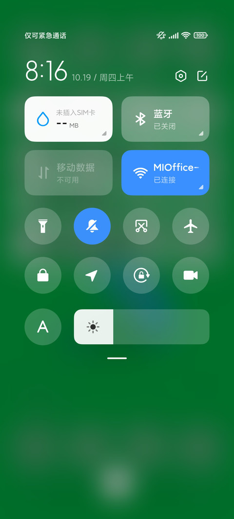 充电特效 清幽 screenshot
