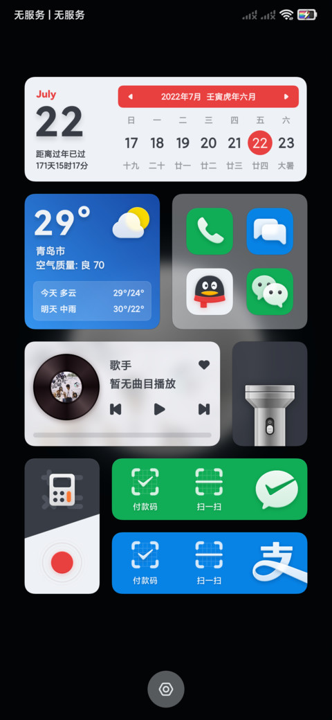 瀚 screenshot