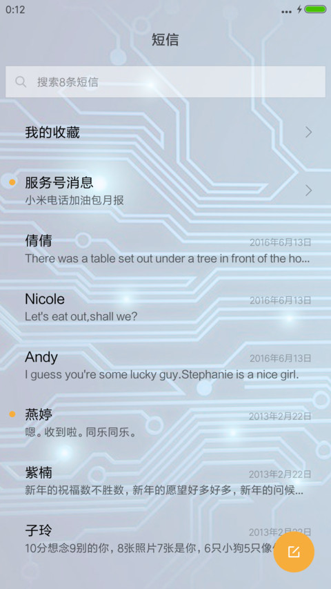 炫酷科技 screenshot