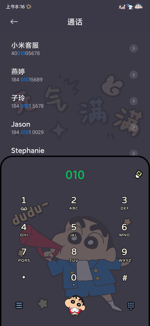 蜡笔小新 复古转盘 screenshot