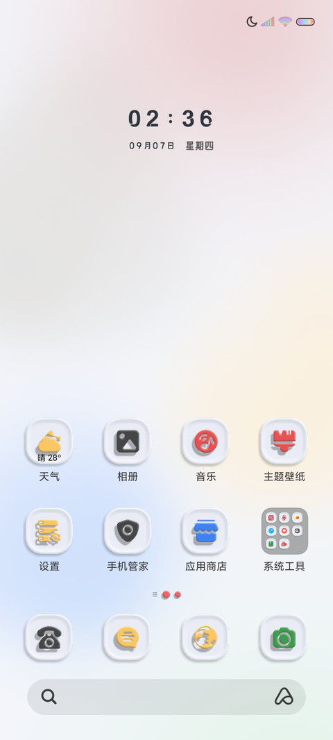 简白 立体质感 screenshot