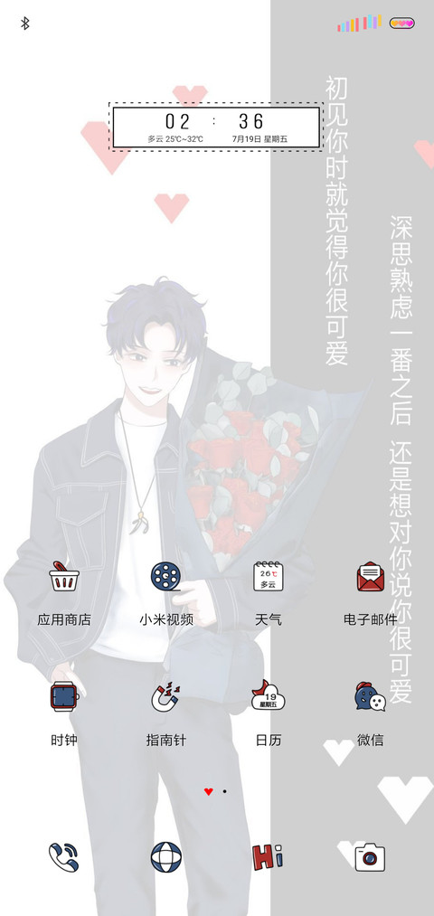 初见啊 screenshot