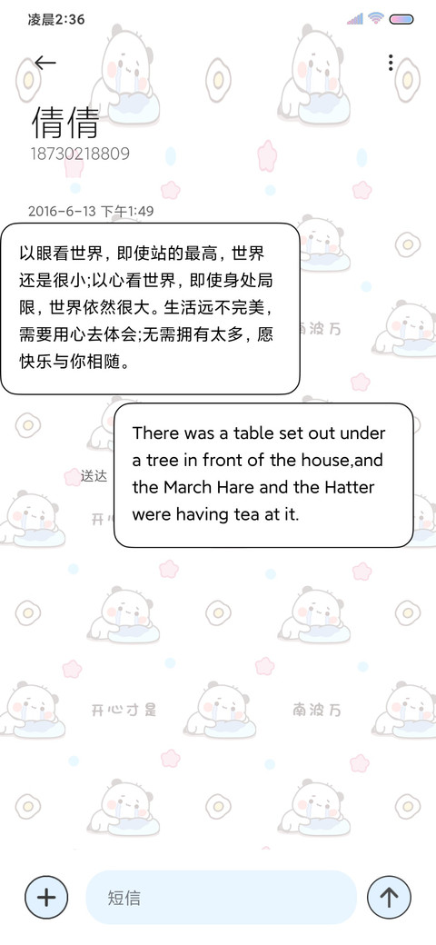 一二平铺创意壁纸 screenshot