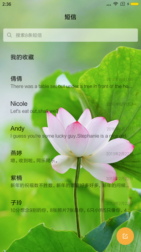 唯美荷花 screenshot