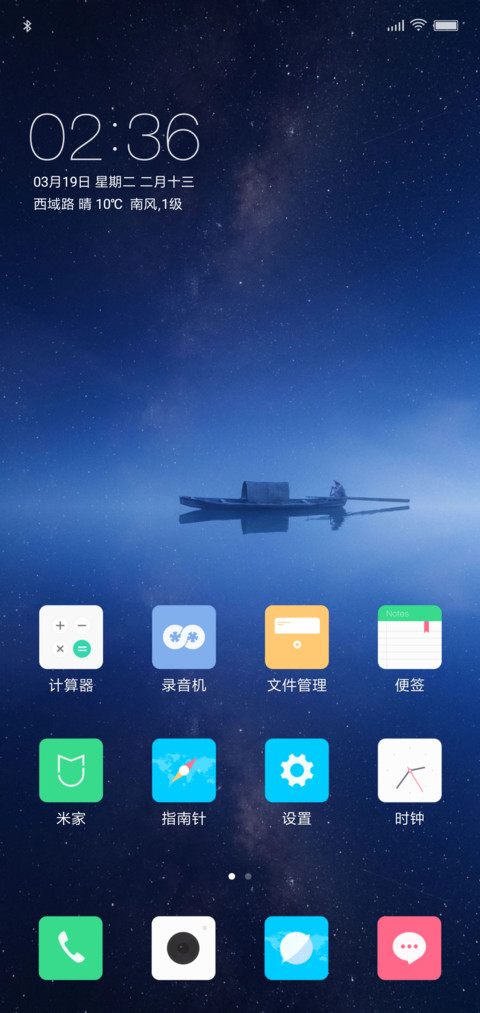 夏迹 screenshot