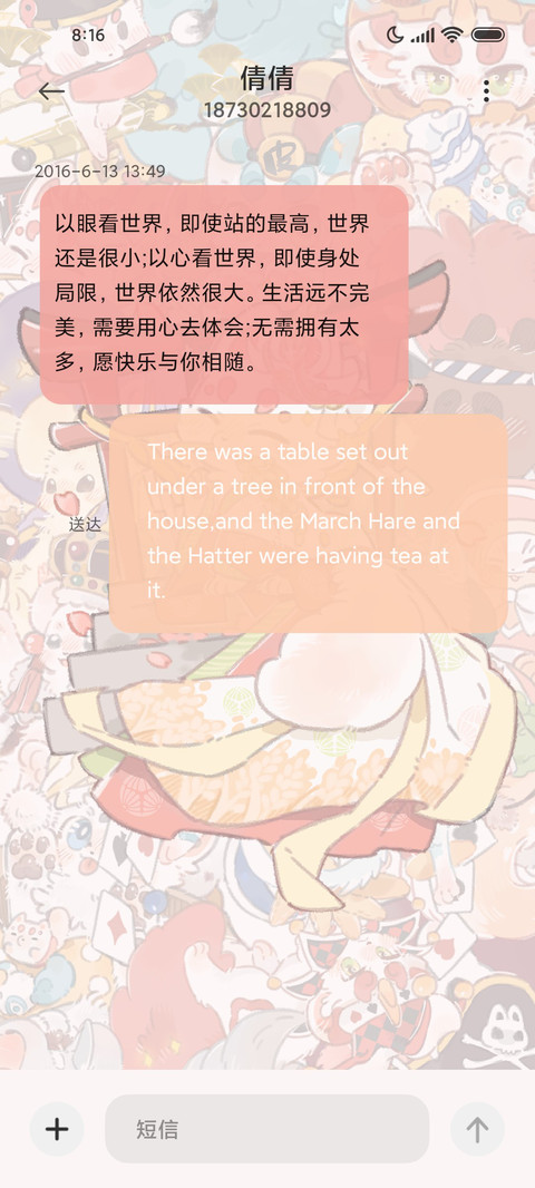 有兽焉神奇帽子漫画 screenshot