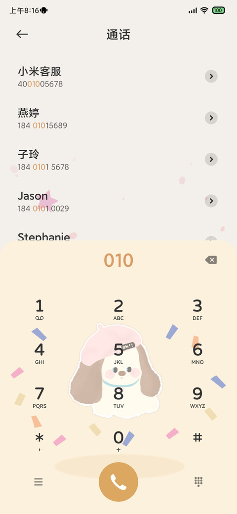 猫狗甜甜蛋糕 screenshot
