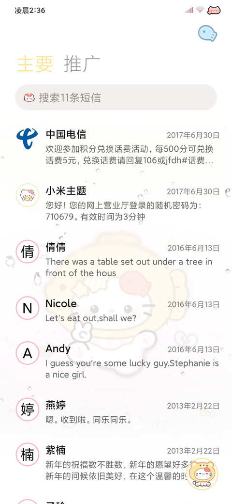 雨雾 鲷鱼烧小奶猫 screenshot