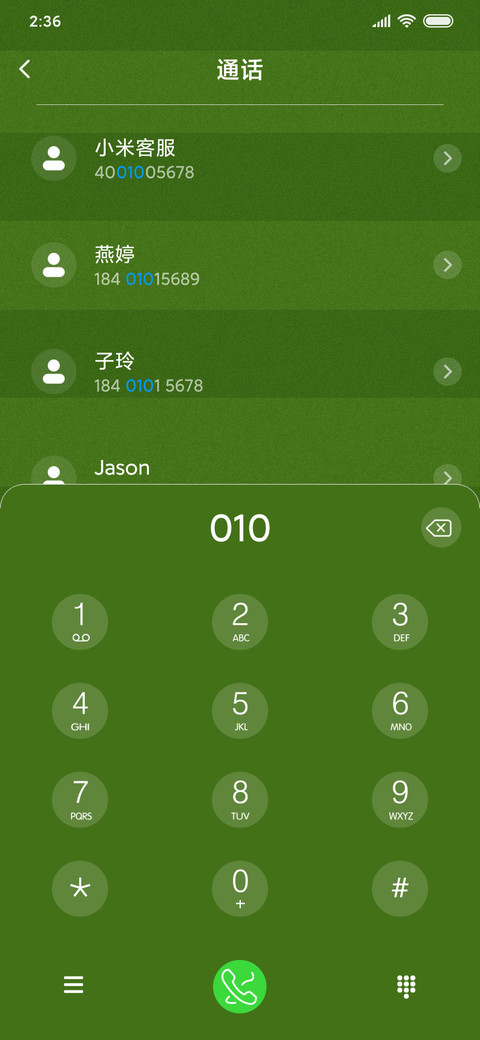 足球肆式绿茵 screenshot