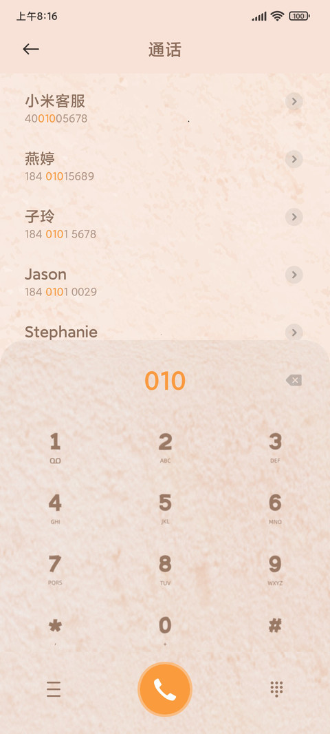 生活甜甜好运连连 screenshot