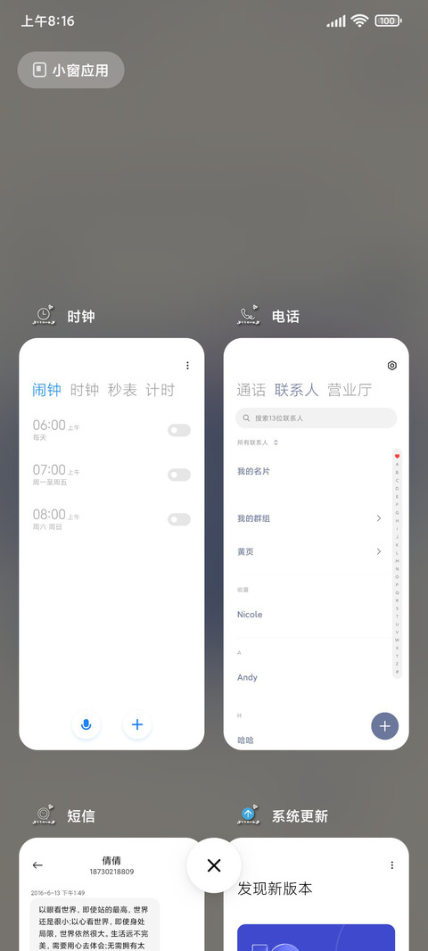 少年是心动的仲夏夜 screenshot
