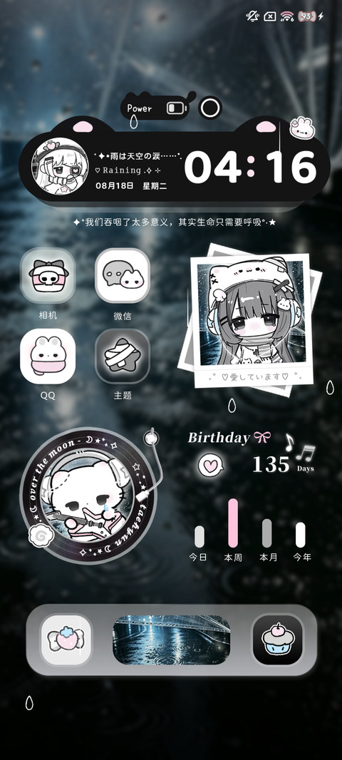 小猫的潮湿雨季 screenshot