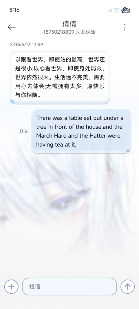 氛围感 雪的刻痕 screenshot
