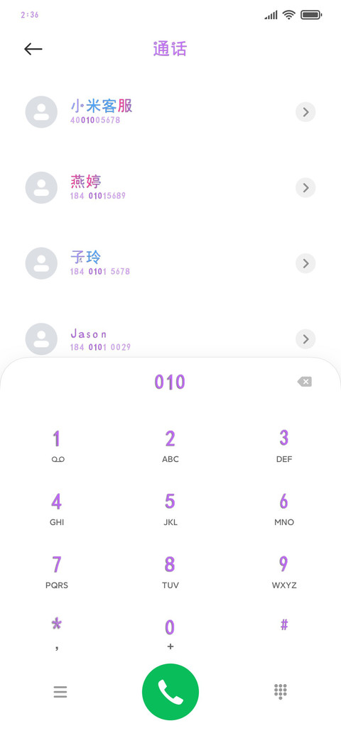 花漾年华 screenshot