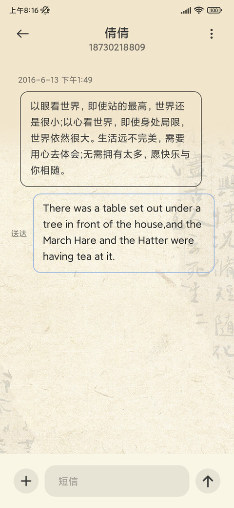 国风意境落日 screenshot