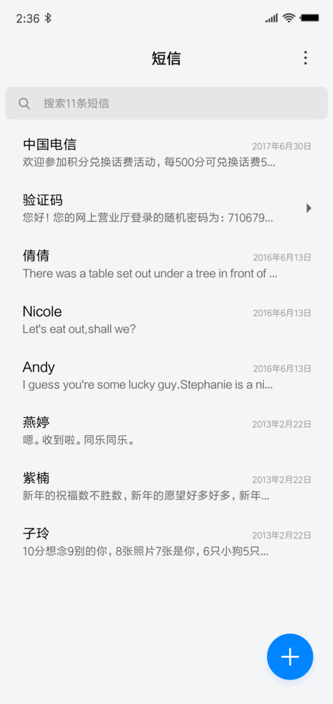 青春 screenshot