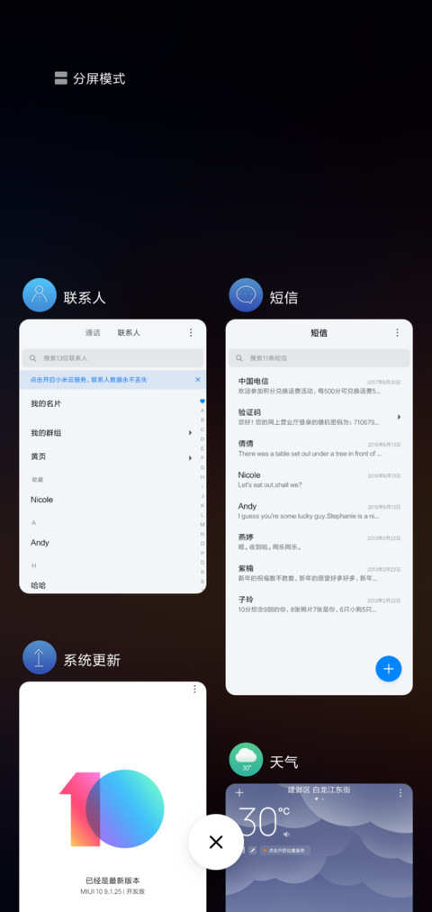 青春 screenshot