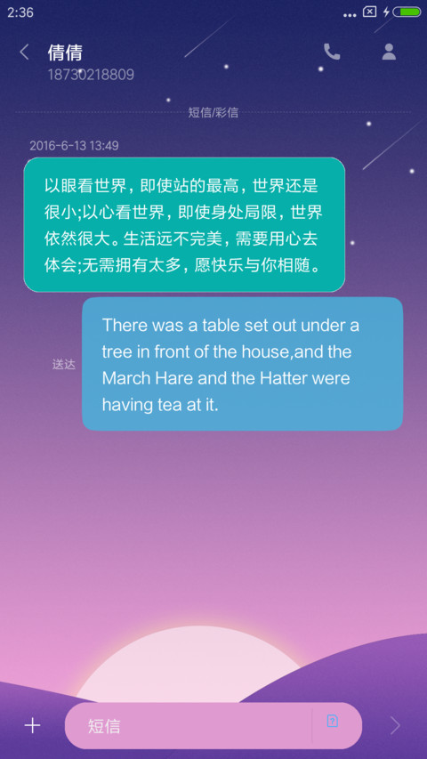 遥远的旅途回家 screenshot