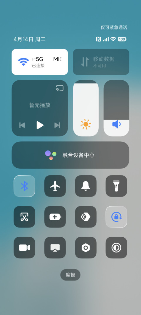 澎湃透明玻璃 screenshot